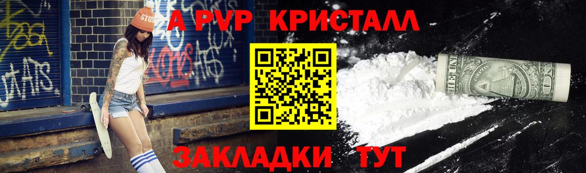 Керчь  A PVP кристаллы  Alfa_PVP  Вход с VPN  купить наркотик  А ПВП мука 