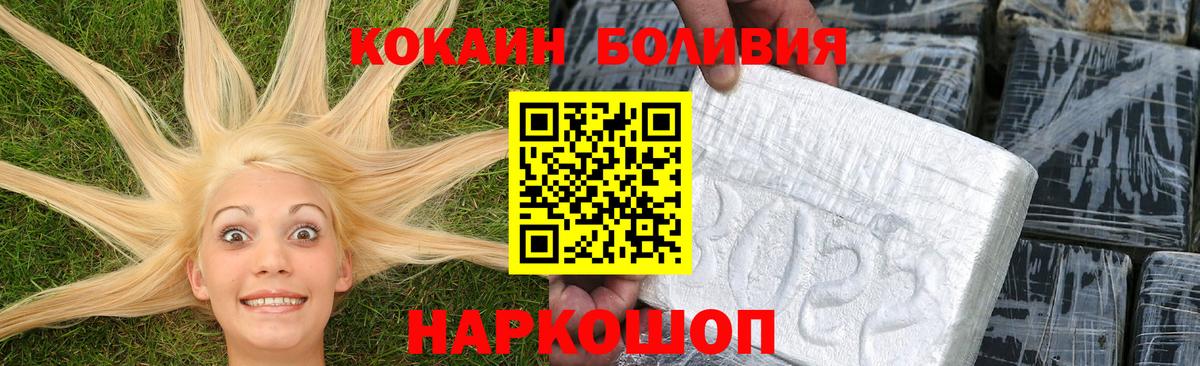 КОКАИН Перу Керчь