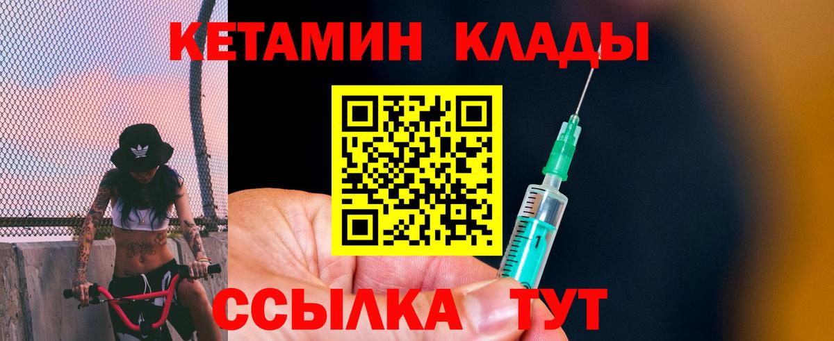 КЕТАМИН VHQ  Вход с VPN  Керчь  Кетамин VHQ 