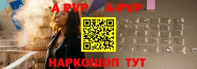 ALPHA-PVP Комсомольск-на-Амуре