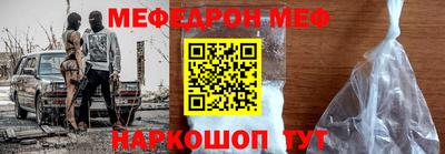 меф Краснодар