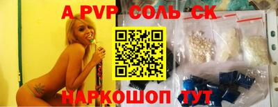 ALPHA-PVP Комсомольск-на-Амуре
