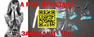 ALPHA-PVP Комсомольск-на-Амуре