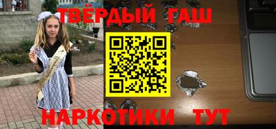 гашишное масло Конаково