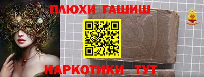 гашишное масло Конаково