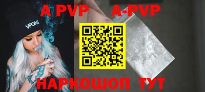 ALPHA-PVP Комсомольск-на-Амуре