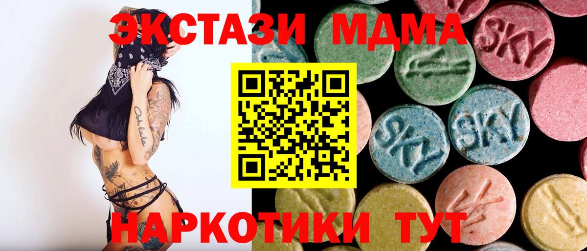 МДМА Molly Керчь