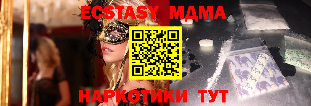 МДМА VHQ  Вход с VPN  MDMA  Керчь  MDMA Molly 