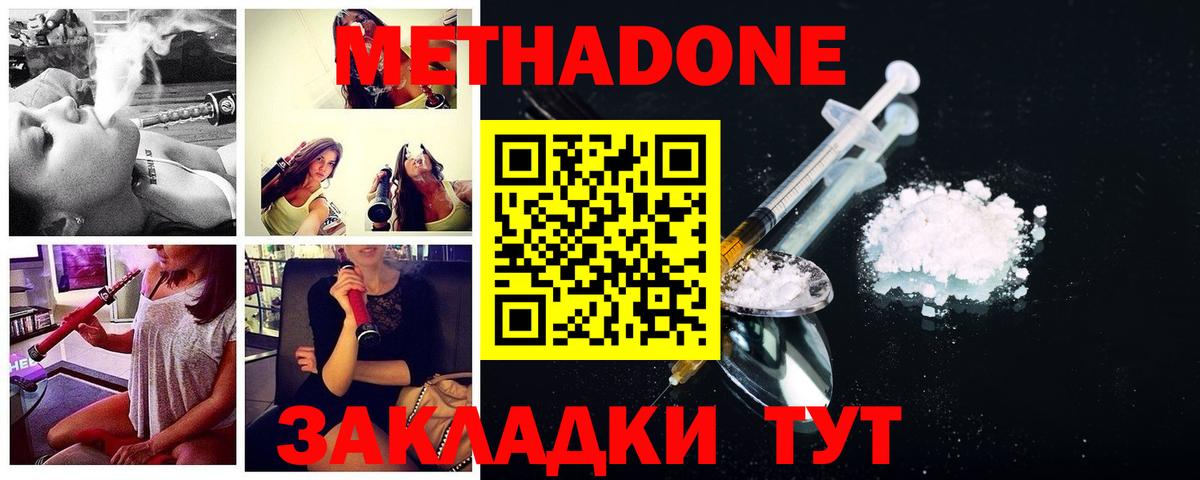 Метадон белоснежный  МЕТАДОН methadone  сайты даркнета какой сайт  Керчь  Вход с VPN 