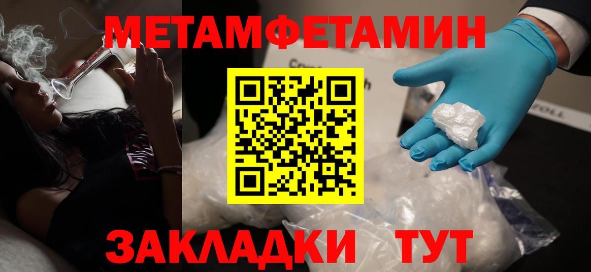 Мефедрон Керчь