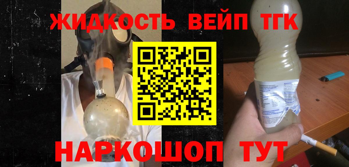 ТГК THC oil Керчь
