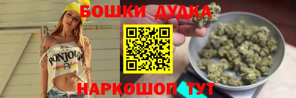 Бошки Шишки планчик Керчь